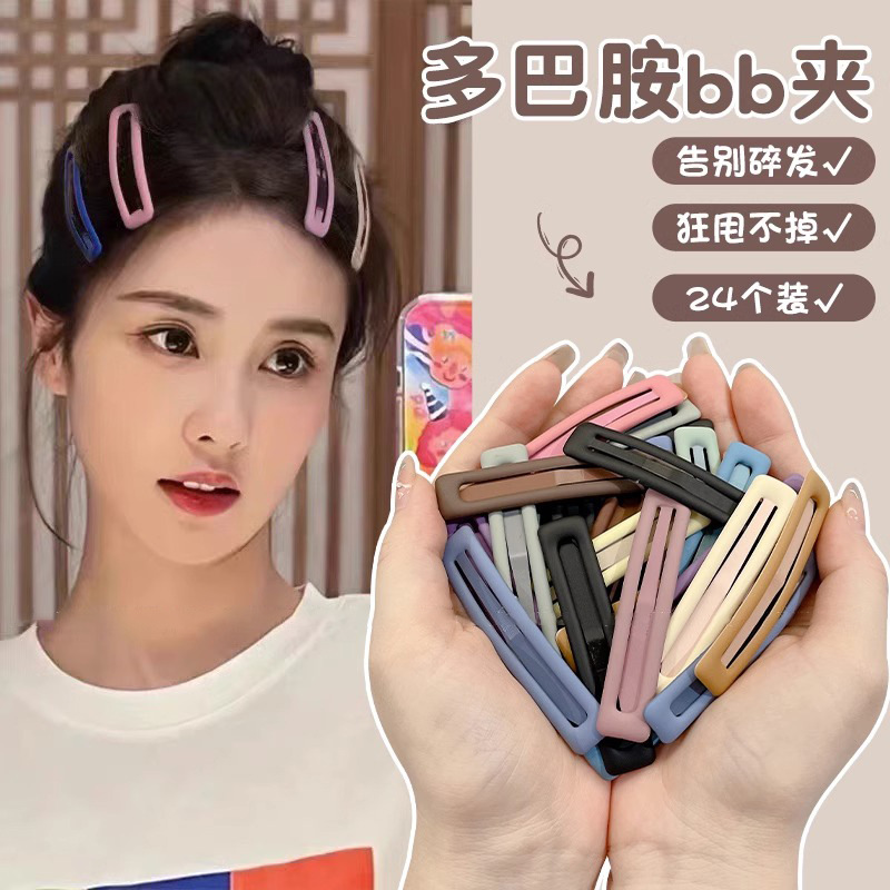 Horquilla de dopamina de color rojo de la red femenina 2025 nuevo clip bb clip de flequillo de la frente horquilla rota clip de la horquilla tocado clip