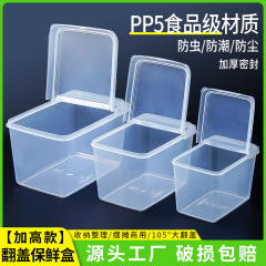 収納透明キッチン食品大型収納ボックスプラスチック保冷ボックスカバー長方形カバー付き分類ボックス冷蔵庫