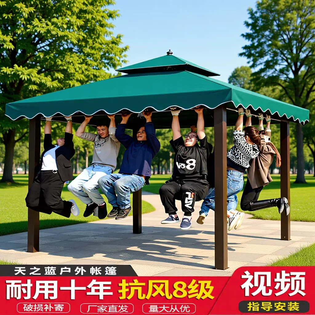 户外凉亭庭院室外铁艺帐篷别墅休闲亭子阳台蓬遮阳棚天台花园雨棚