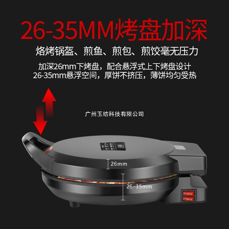 電気パン焼き機家庭用両面加熱パンケーキパンケーキマシン自動電源オフ深めと大型パンケーキパン電気パン焼き機本物|undefined