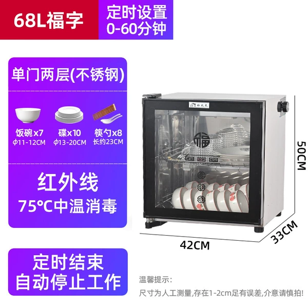 Fu Zi 68L Steel+Single -door 2 -floor height 50 cm high