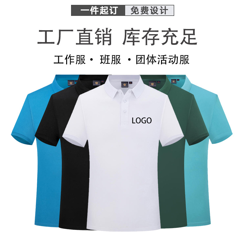 Spring and summer youth men's short sleeve lapel POLO shirt work activity clothing to map custom printing embroidery LOGO wholesale