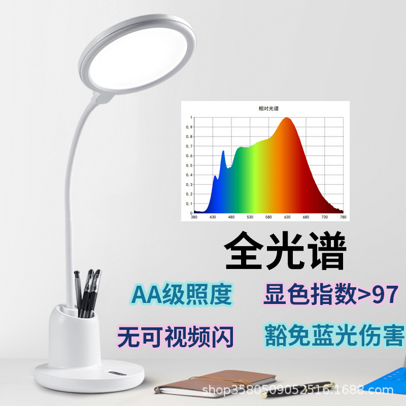 フルスペクトル 98 ディスプレイペンホルダーデスクランプ携帯電話ホルダー大型発光面ビデオ点滅なしブルーライト RG0 学生専用|undefined