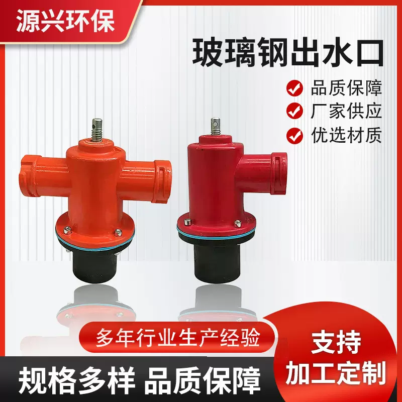农田灌溉给水栓水管接头批发75节分体式单向浇地玻璃钢出水口