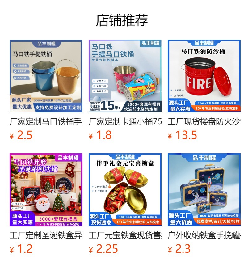 预览状态下无法点击,发布后,可点击跳转到对应的商品页面