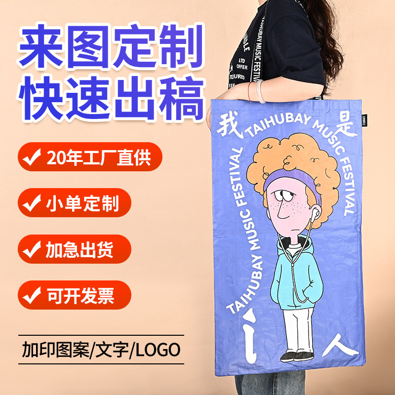 Factory custom large capacity color printing woven tote bag fashion shopping snakeskin woven bag film coated waterproof IKEA bag