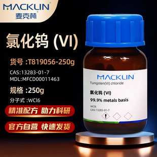 ������Macklin �Ȼ��u(VI) ���Ȼ��u 99% 99.9% CAS: 13283-01-7