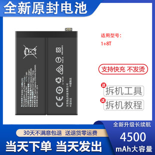 �m��OnePlus8Tһ��1+8Pro�֙C늳�BLP759 BLP761 BLP801ȫ��늰�