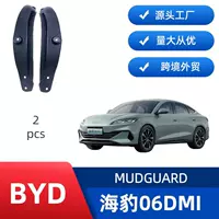 Подходит для BYD Seal 06, обшивка двери, крыло, трансграничные продажи, эксклюзивная дропшиппинг внешней торговли.