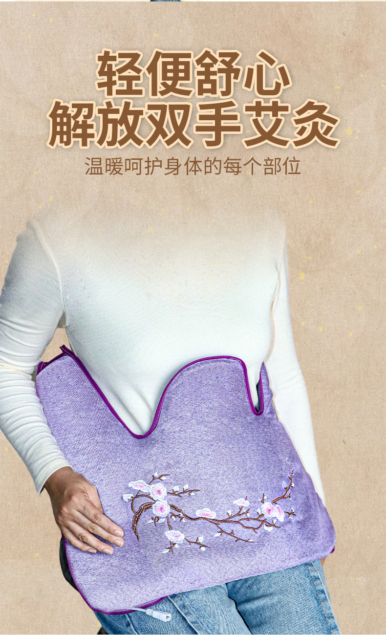 Electric Heating Shoulder Neck Wrap Moxa Heat Pack Ai Rong 艾绒 Home Warm Compress Bag for Neck Waist quality and texture