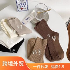 春夏茶色系縦縞中筒靴下日系学生スタッキングソックス優しいミルク茶色シンプルな靴下
