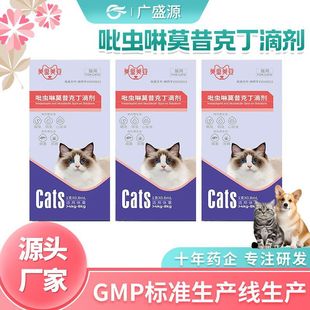 Factory Direct Supply of Cat Repellent to Control Ear Mites, Outdoor Repellent, Flea, Imidacloprid, Mociclofen Drops