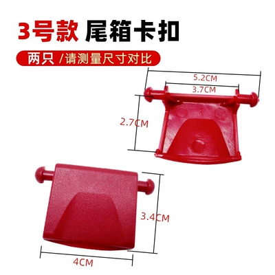 Motorcycle Trunk Buckle, Plastic — Motorcycle trunk - no-3-buckle-two