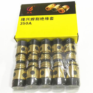 350 insulation sleeve, insulation sleeve 350 with copper core with ring (this price one piece = 1 box = 10 pieces)