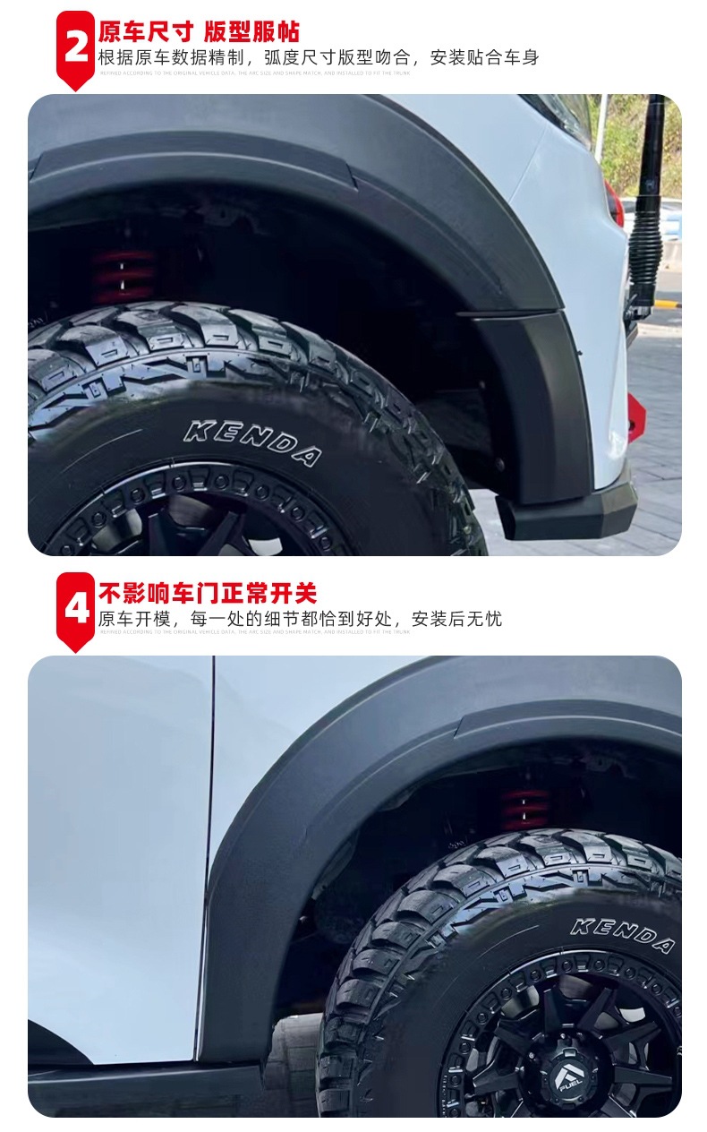 Special Anti-Scratch Wheel Arches for Great Wall Cannon Pickup, Wide-Body Special Modification Anti-Collision Commercial Thickened Wheel Arch Stickers for Great Wall Cannon