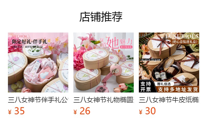 预览状态下无法点击,发布后,可点击跳转到对应的商品页面