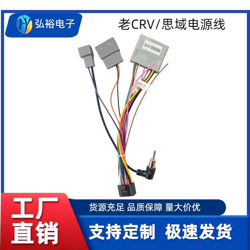 Honda Crv Power Cable with Protocol (Palmxun 16P Android Navigation Dedicated Cable)