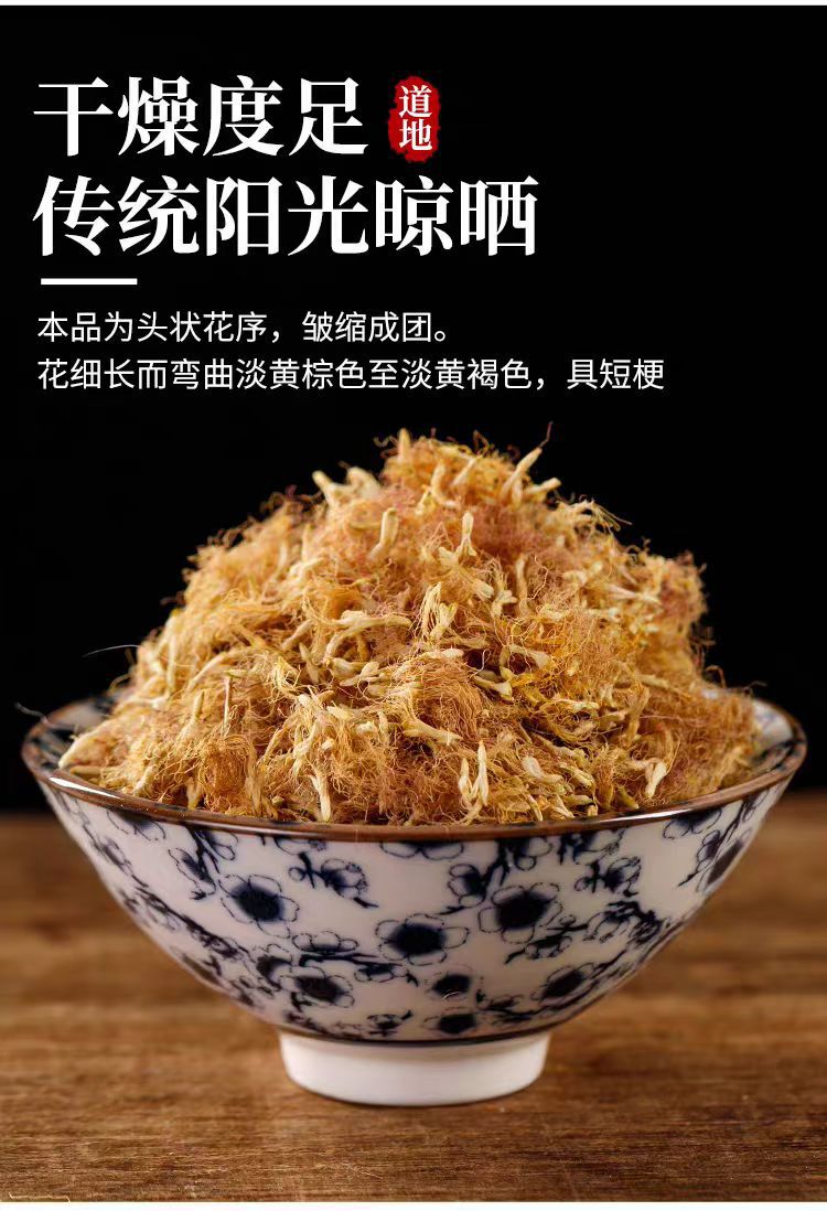 He Huan Hua (Albizia julibrissin) — Dried Silk Tree Flower for Calming Herbal Tea specifications