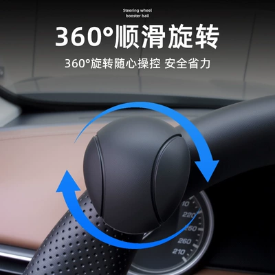 Steering wheel booster Creative Bearing-Type One-Hand Turning