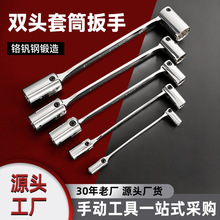 现货套筒扳手工具l型13烟斗套筒加长内十二角套筒