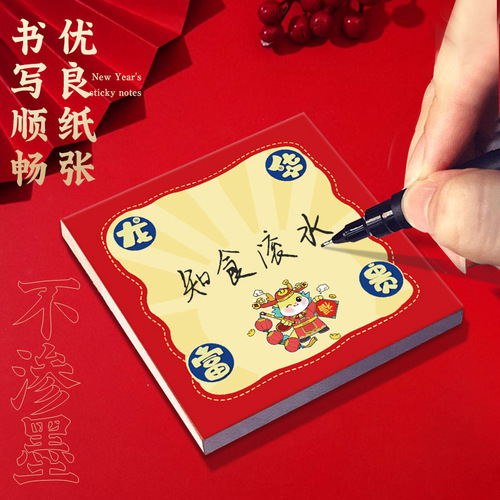 Year of the Dragon New Year Chinese Red Message Post-It N-time Sticky Notebook Students 50-page Message Paper Notes