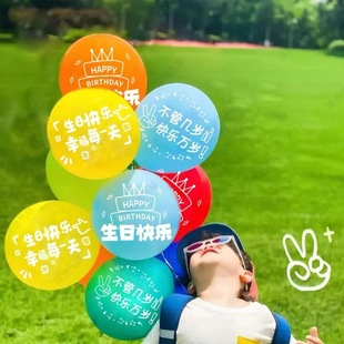 Happy Birthday Balloon Girl Full Moon Scene Party Decorations Balloon Toy Props One Year Old Children Baby