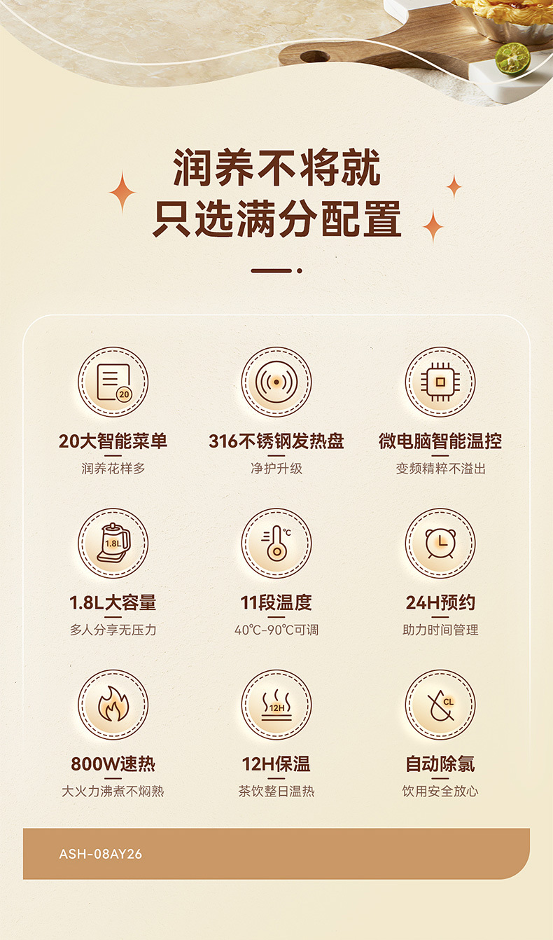 奥克斯养生壶_02
