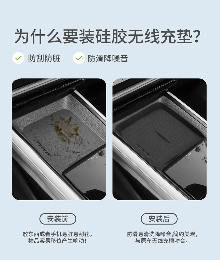 Suitable for 24 Models of Dongfeng Eπ007 Silicone Wireless Charging Pad, Center Console Protection Anti-Slip Mat Accessories