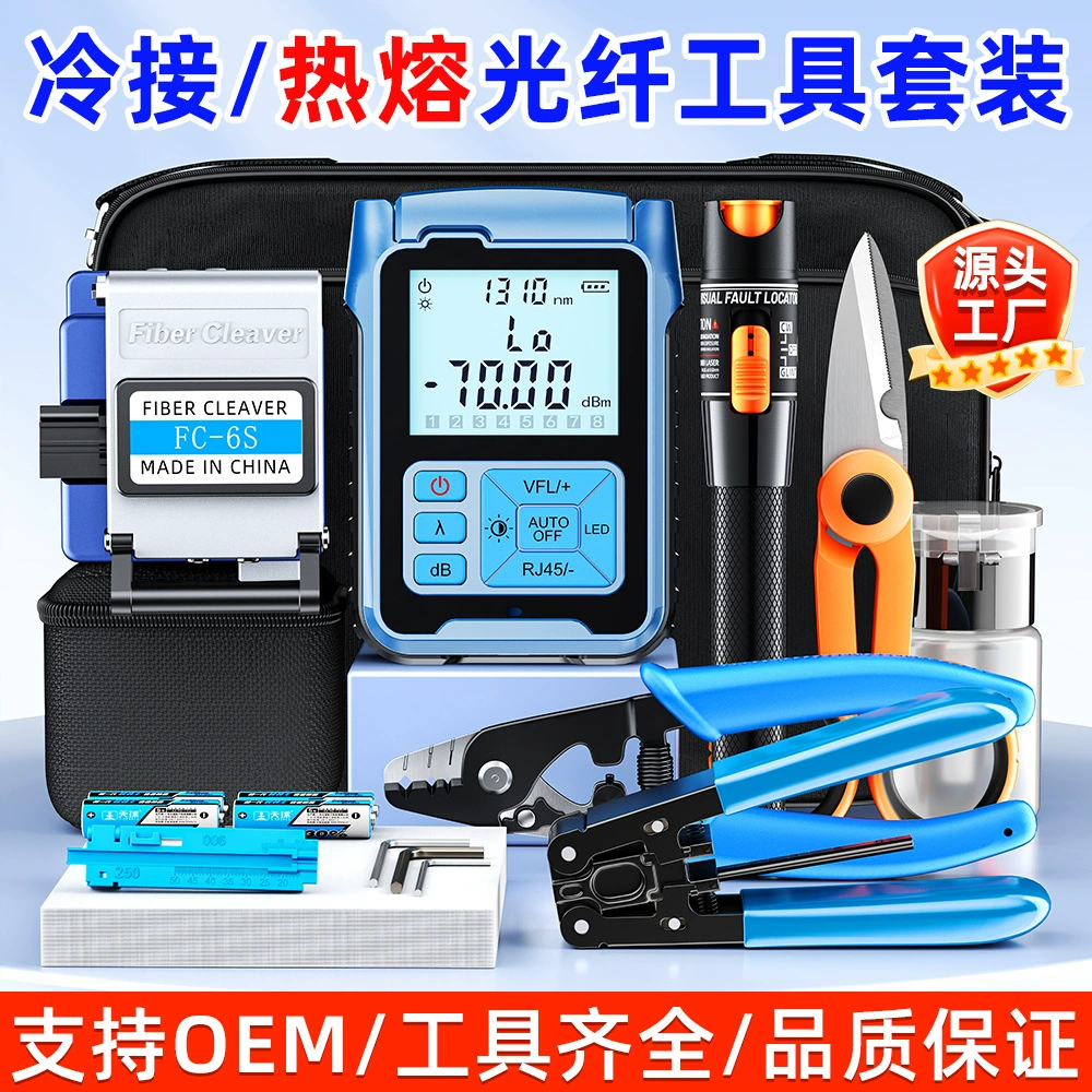 Зарядка/аккумулятор мини-световой измеритель мощности MINI-M7/MC5 нож для резки волоконно-оптический комплект для охлаждения