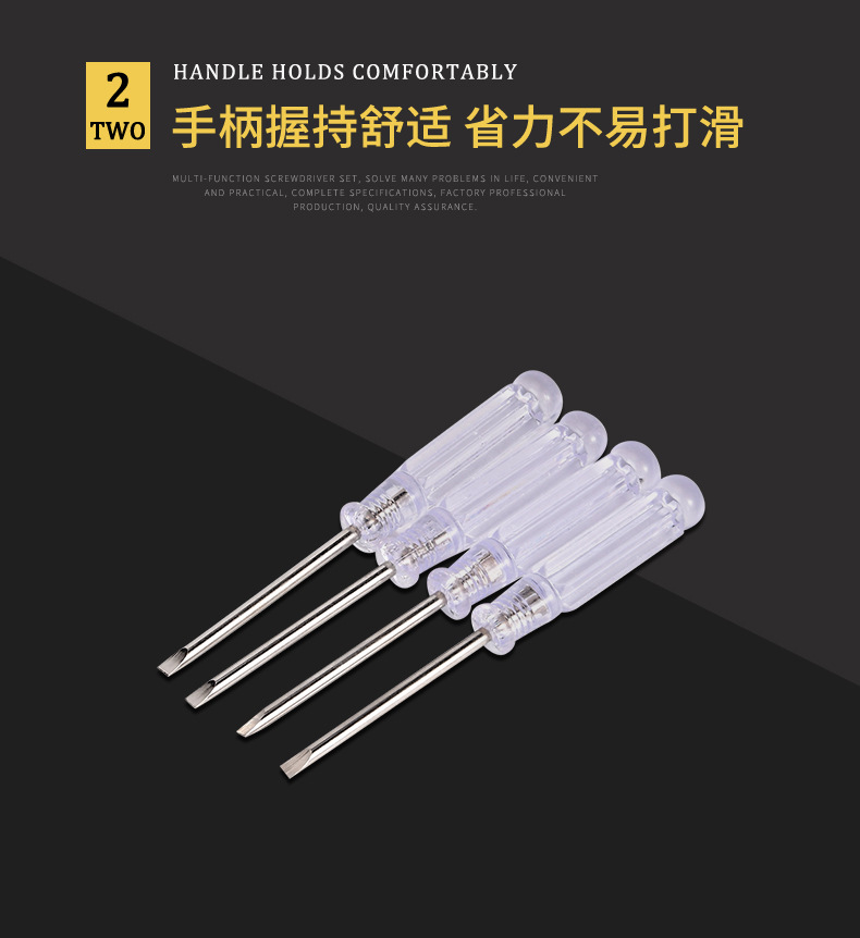 螺丝刀套装-3_05.jpg