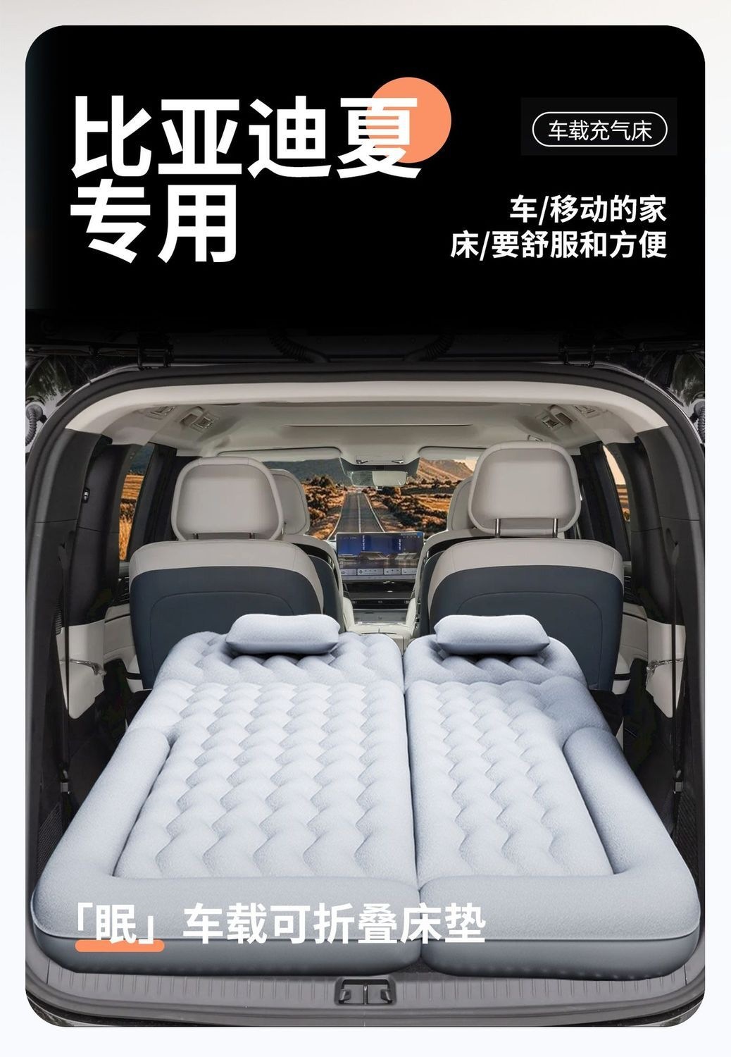 BYD Xia car mattress, trunk sleeping pad, rear seat air mattress, inflatable folding bed, front seat car accessory bed