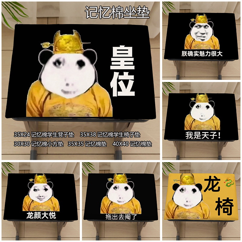 黑色皇帝坐垫久坐不累学生坐垫记忆棉坐垫儿童小板凳海绵屁垫软垫