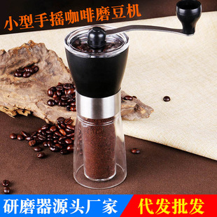 Hand Coffee Machine Small Portable Home Coffee Grinder Coffee Grinder Manual Grinder