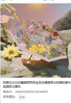 Douyin의 인기 핑크 꽃