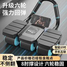 健腹轮自动回弹练腹肌神器瘦肚子2024新款四轮卷腹轮运动健身器材