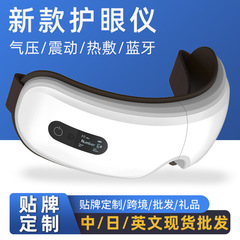 目の保護器具 中国語・英語・日本語対応 目のマッサージ器 温湿布 スチームアイマスク 目元ケア器具 目のマッサージ器 温湿布マッサージ
