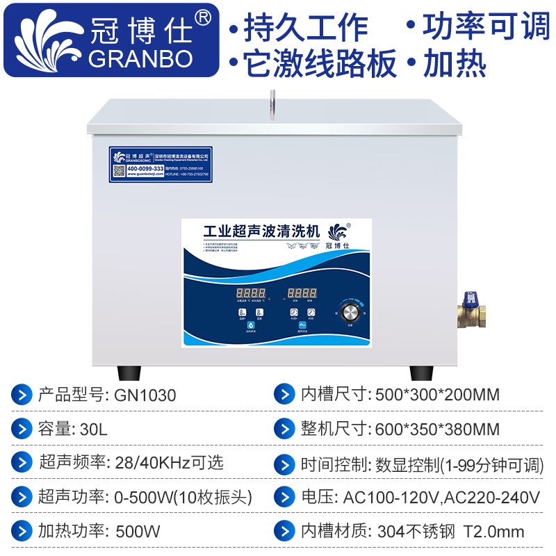 GN1030-30L/내부 크기 500*300*200mm