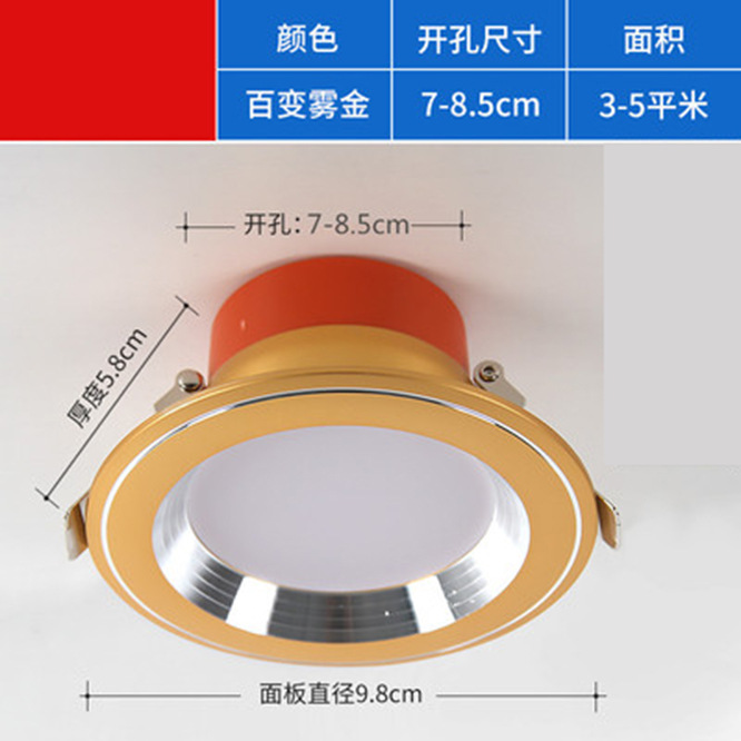 Hogar downlight de 2,5 pulgadas lámpara de techo LED 3W5W agujero 8cm agujero de la lámpara de 2 pulgadas pequeño downlight decoración del hogar ojo de ganado agujero de la lámpara