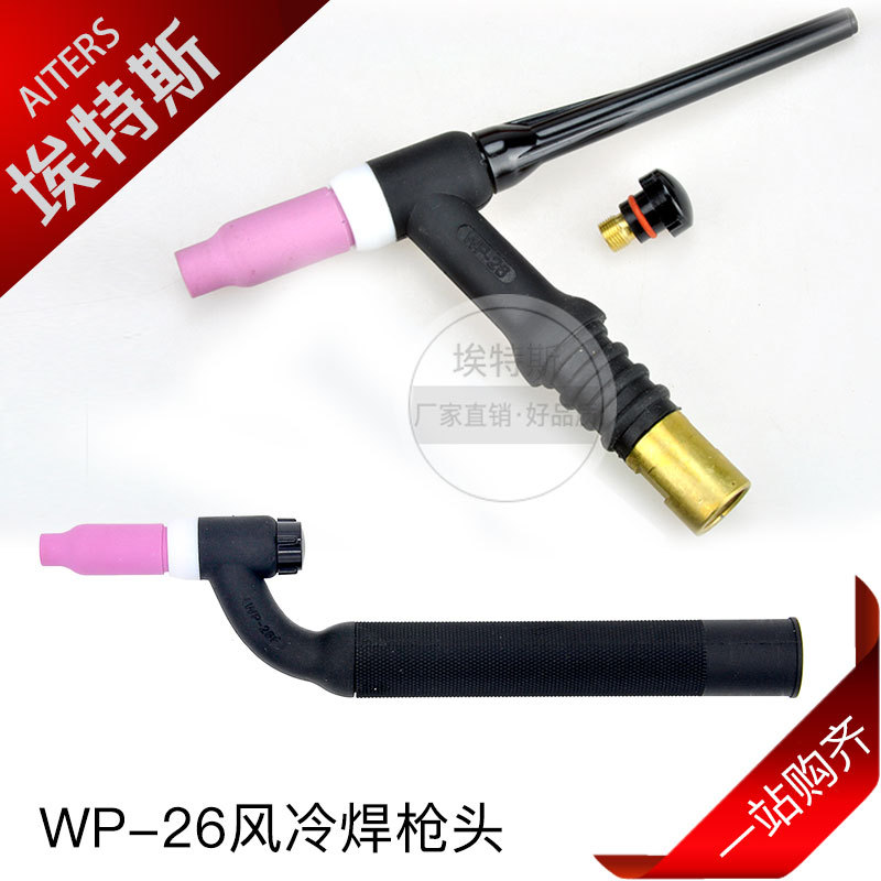 WP26氩弧焊枪圆柄枪头焊接配件FV带阀可弯U型机用直柄带线缆焊炬