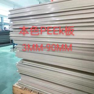 Black Peek Sheet, Peek Board Peek Roll, Peek Polyetheretherketone Board, Peek Sheet 2-90mm Rod