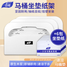 春风可溶水一次性马桶垫架马桶垫产妇厕所马桶圈坐便套酒店商用坐