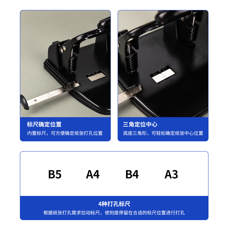 Deli 0116 Three -hole Pole Point File File File Binding Pole Machine A4 Live Paper Paper Folder 3 Hole Pole Machine 4