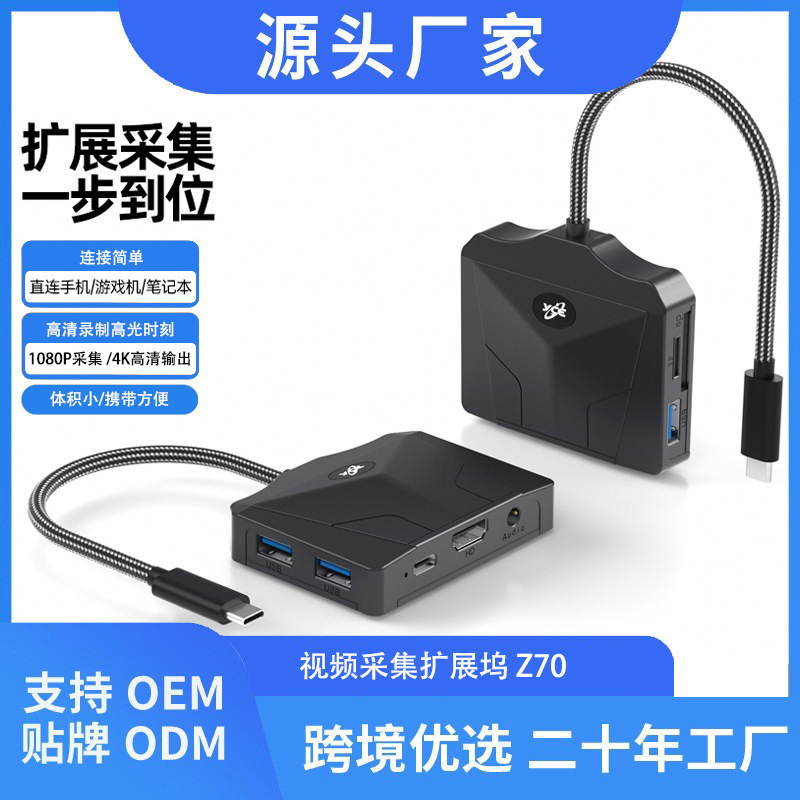Typec Docking Station Tv Connection Notebook Tablet Screen Projection Switch Base Video Capture Card Docking Station