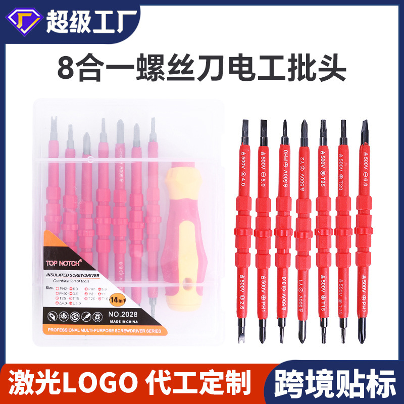 7合1電気工多多規格セット絶縁ドライバー両用ドライバー修理工具セット|undefined