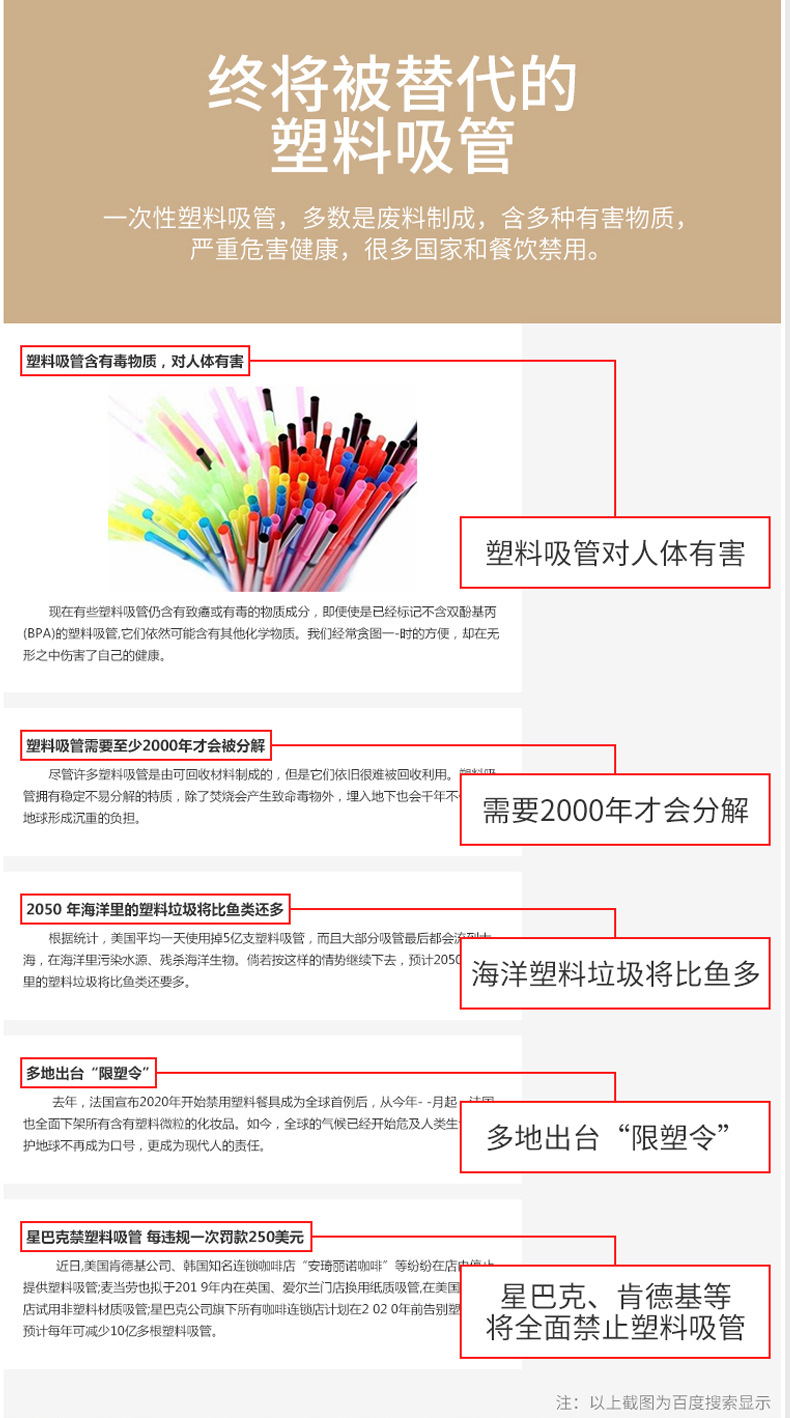 吸管详情页1_05.jpg