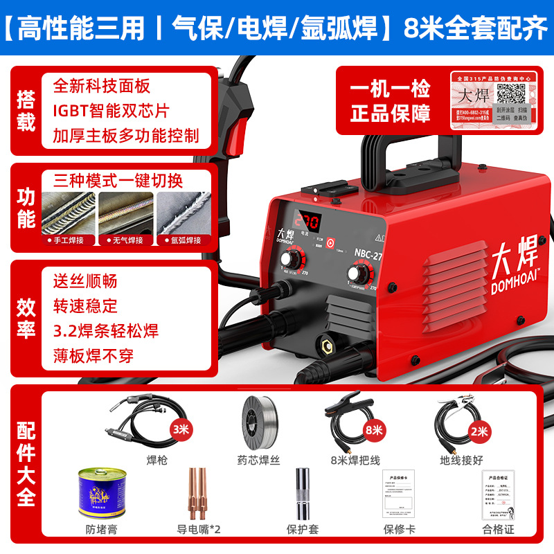 soldadura de tres usos sin gas y dos soldadores de aislamiento de soldadura actualización de doble pantalla digital conjunto completo pequeño portátil doméstico 220v soldadura de arco de argón soldadura de aislamiento de gas