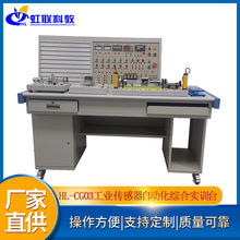 HL-CG03��ҵ�������Զ����ۺ�ʵѵ̨ʵ���ѧ������ѵװ��