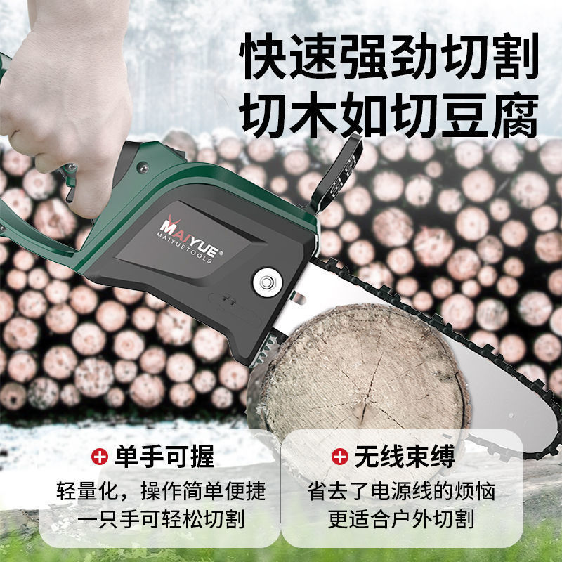 迈越充电单手锯伐木锯锂电锯小型家用锯木修树枝木工大功率电直销