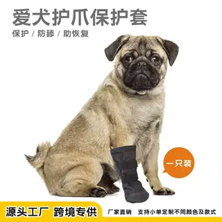 宠物用品狗狗鞋子狗爪子保护套狗爪受伤防舔辅助鞋子爪子受伤保护