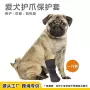 辅助保护爪子宠物保护套
